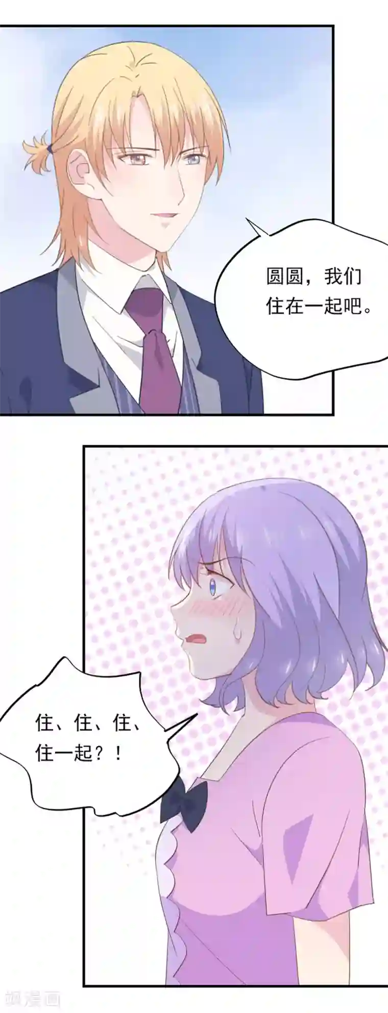 闺蜜跟我抢老公最终话 在一起吧