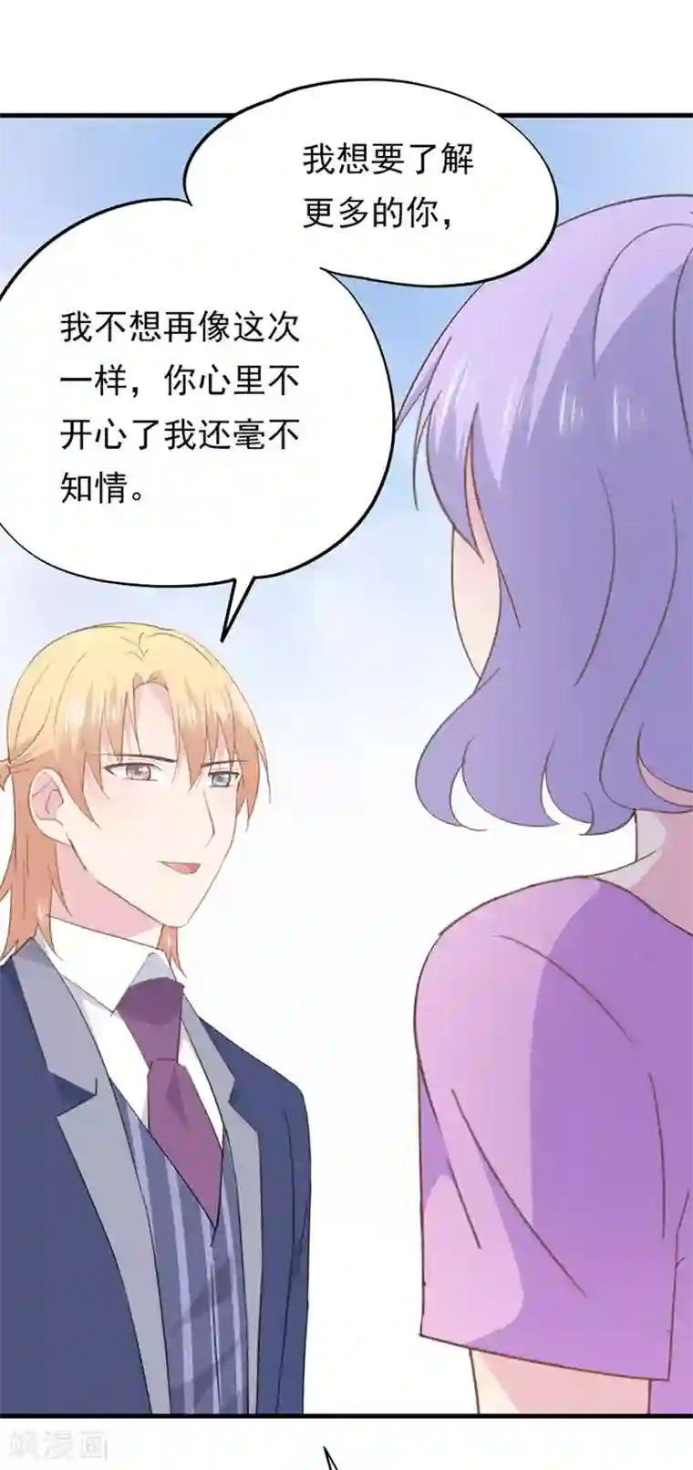 闺蜜跟我抢老公最终话 在一起吧