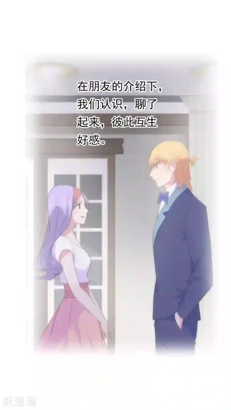 闺蜜跟我抢老公最终话 在一起吧