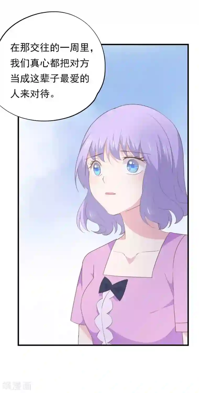 闺蜜跟我抢老公最终话 在一起吧