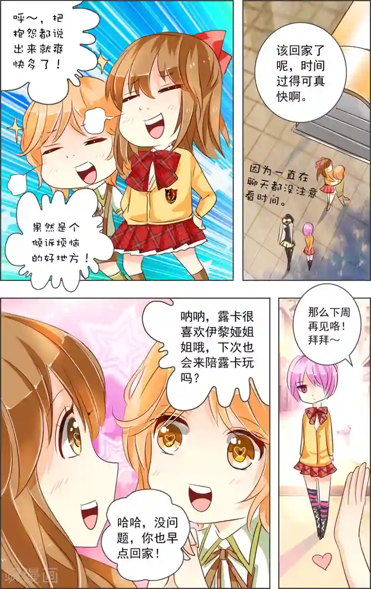 虚影之瞳第1话2 上玄