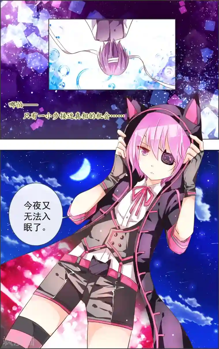 虚影之瞳第1话2 上玄