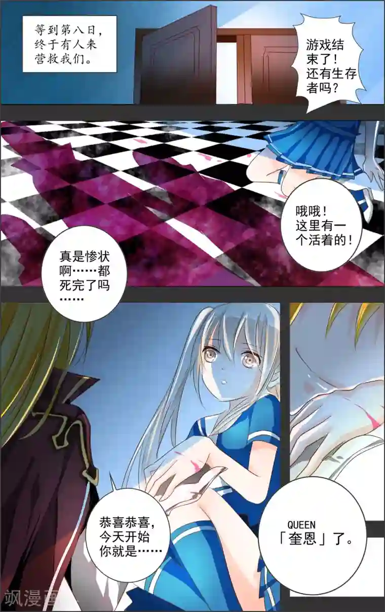 m男虐蛋漫画第3话2 月曜