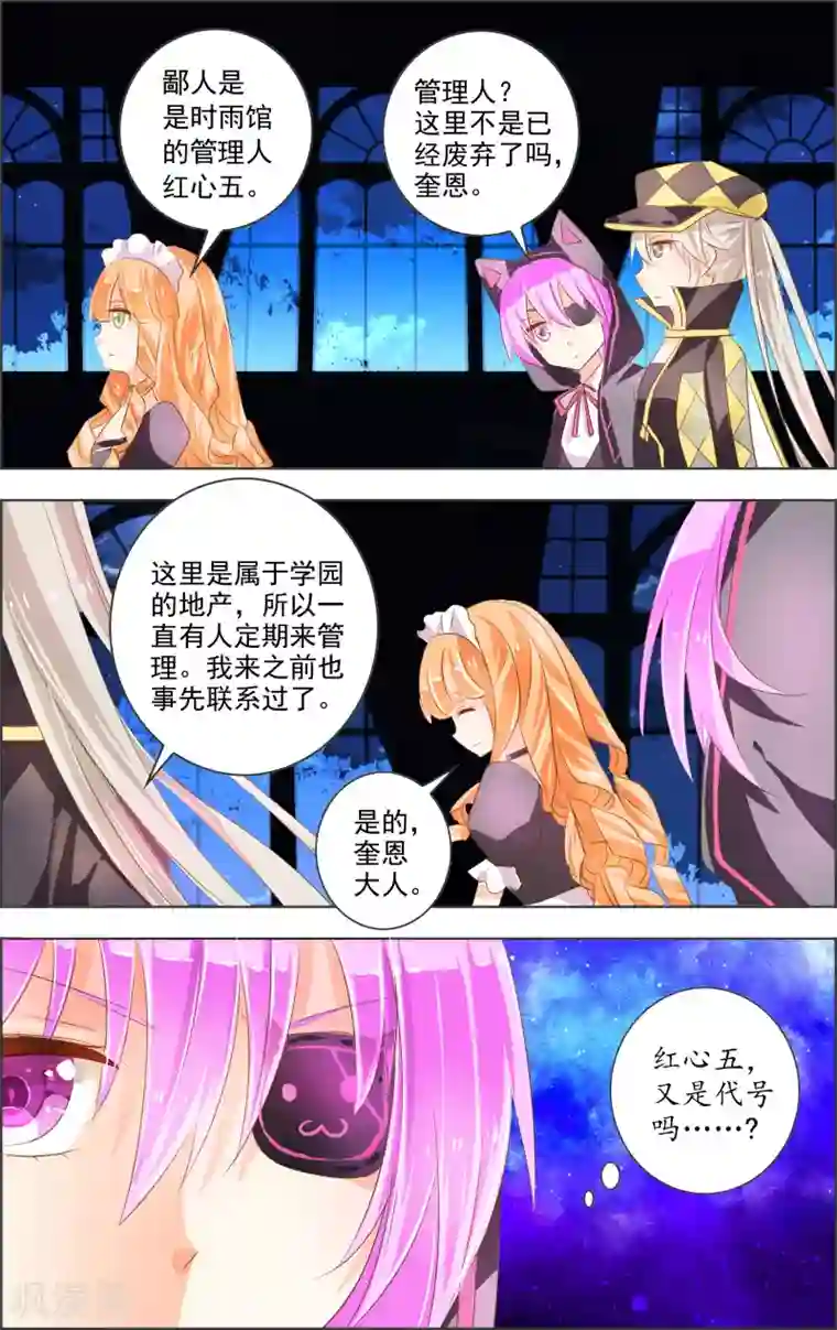 少白洁妇白洁线阅读全文第4话1 时雨