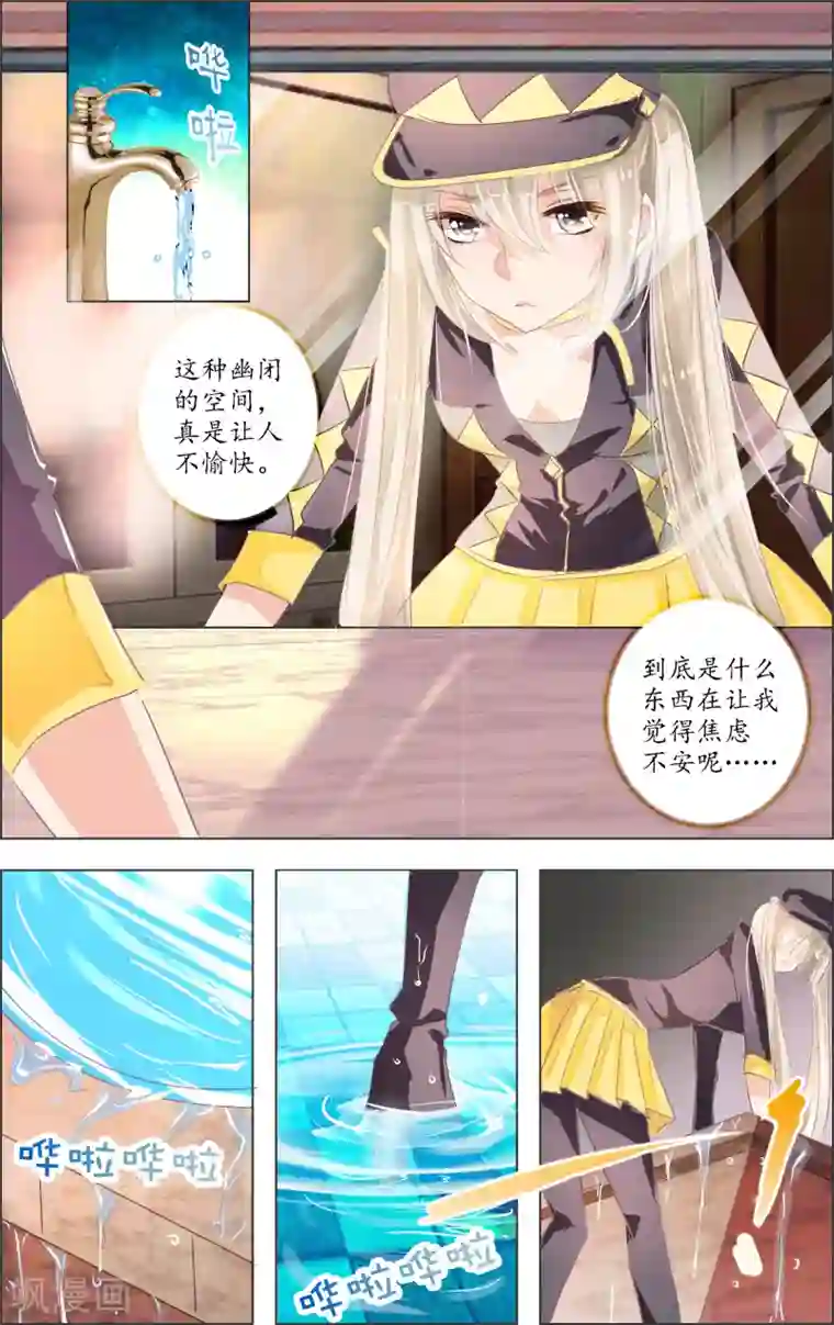 虚影之瞳第5话1 密室