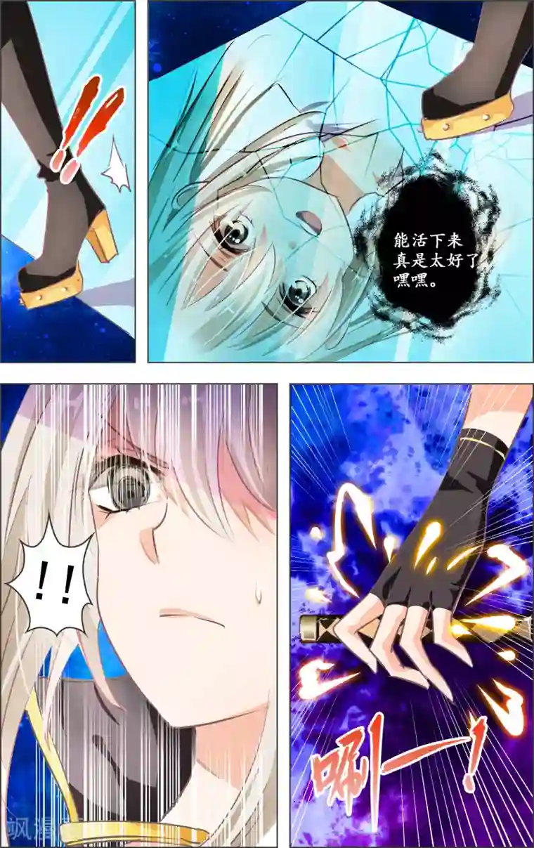 虚影之瞳第5话3 密室