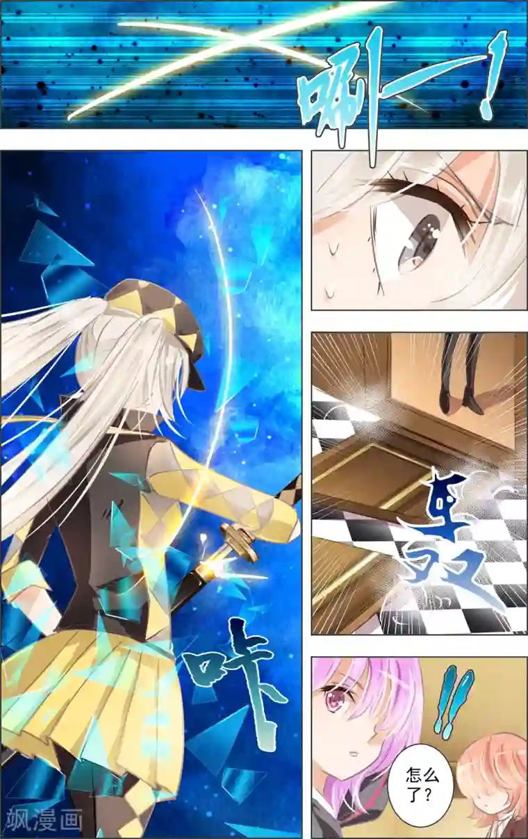 虚影之瞳第5话3 密室