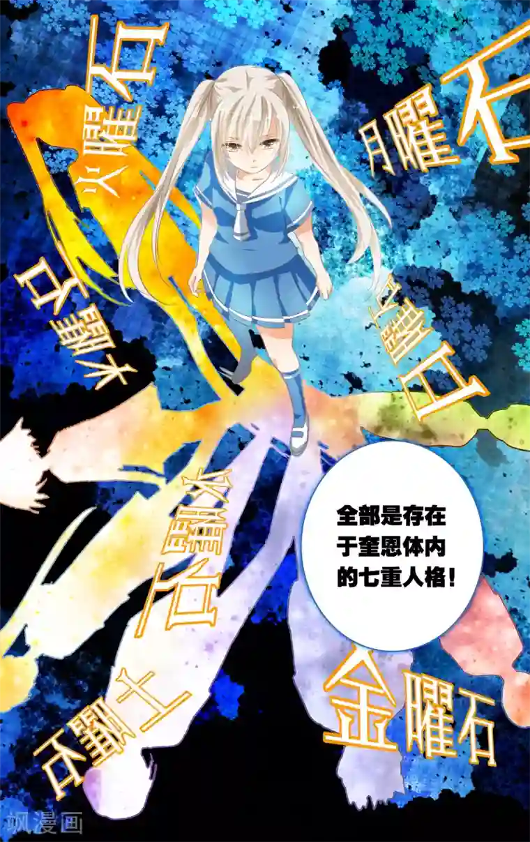 虚影之瞳第6话2 红心