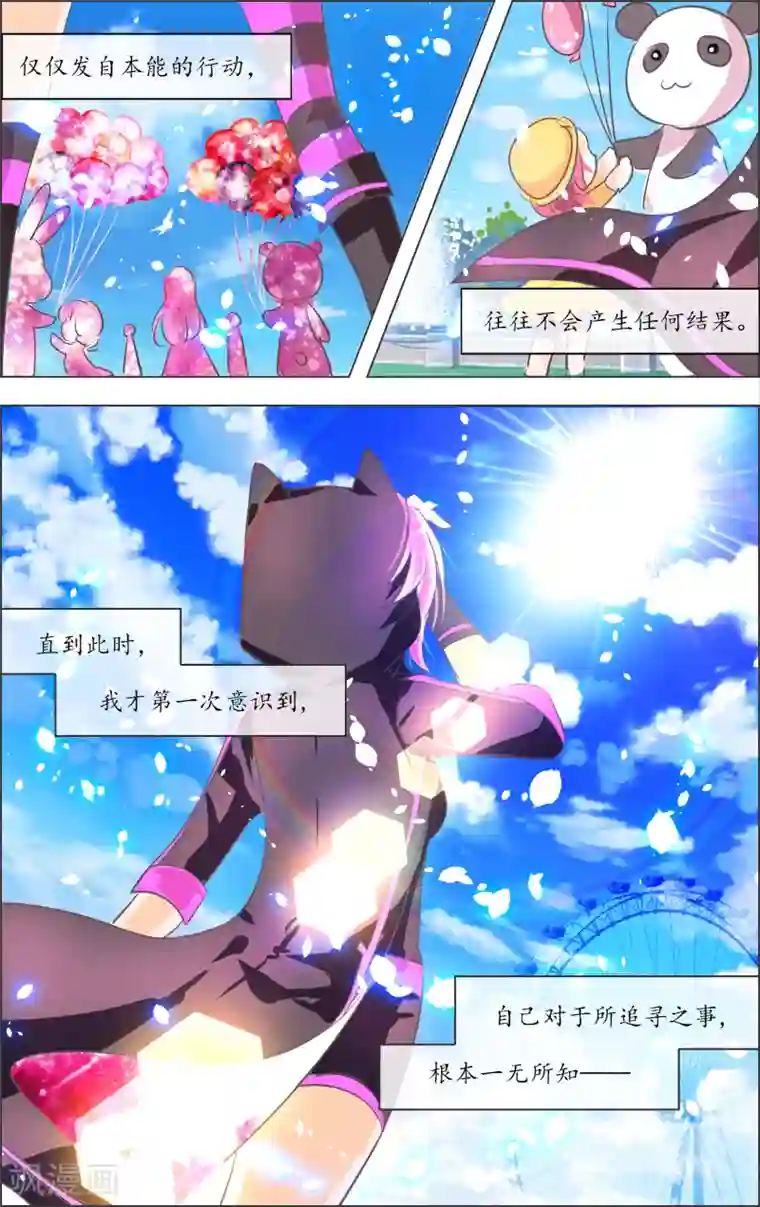 虚影之瞳第7话3 记忆