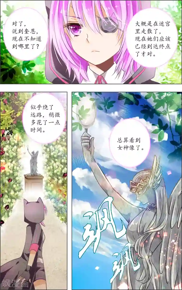 女主和丞相爹在牢里第8话3 迷宫