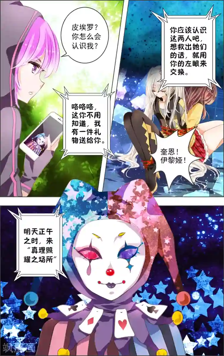 女主和丞相爹在牢里第8话3 迷宫