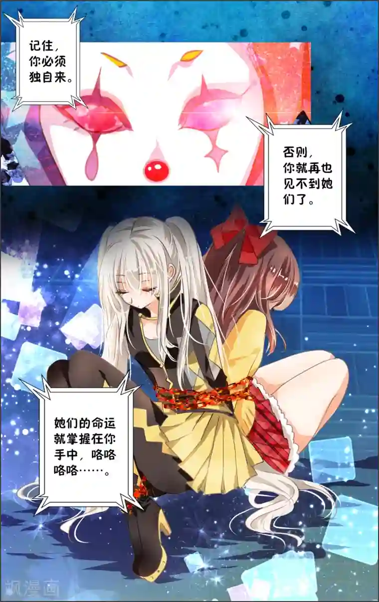 女主和丞相爹在牢里第8话3 迷宫