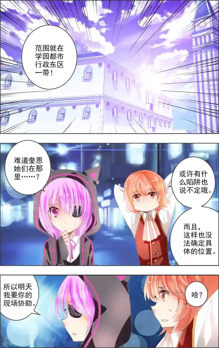 虚影之瞳第9话2 女神