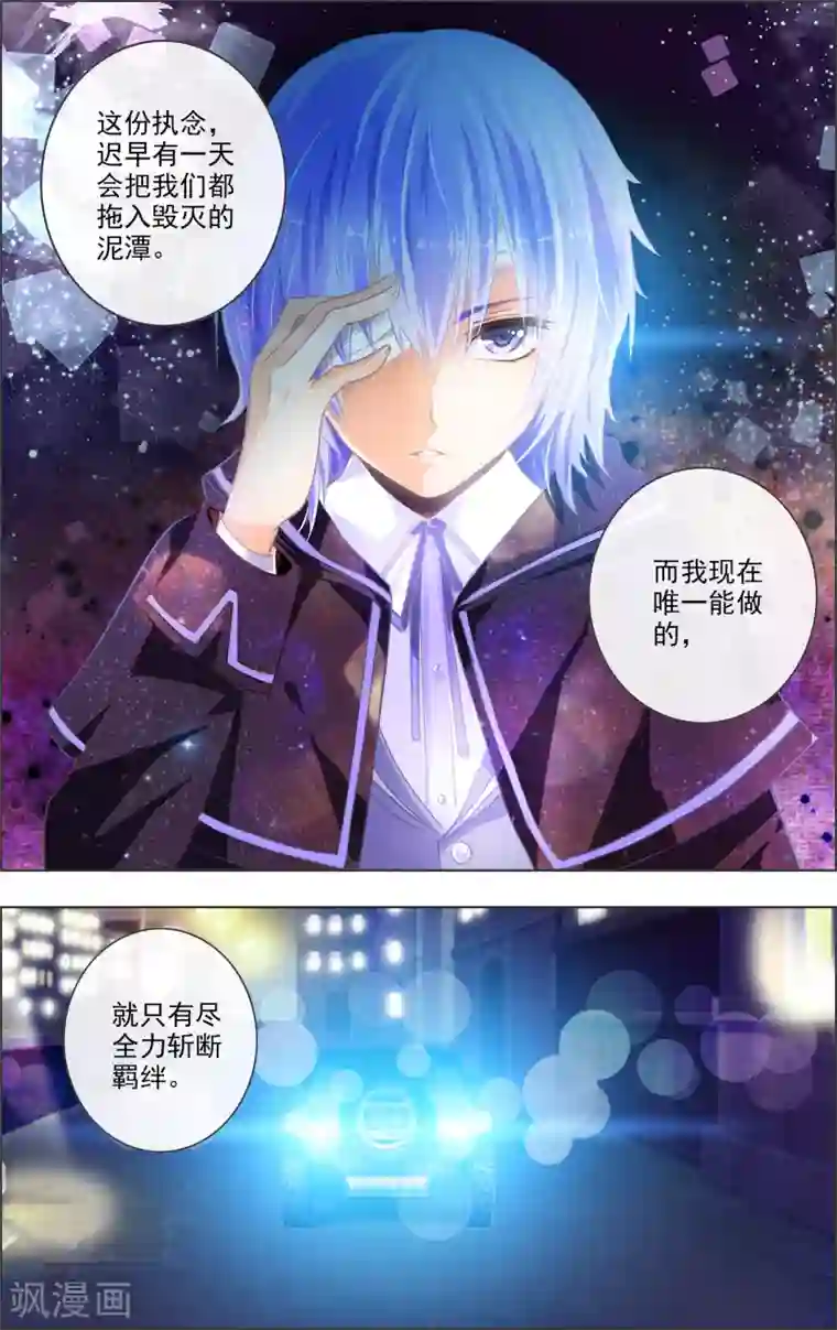 虚影之瞳第9话3 女神