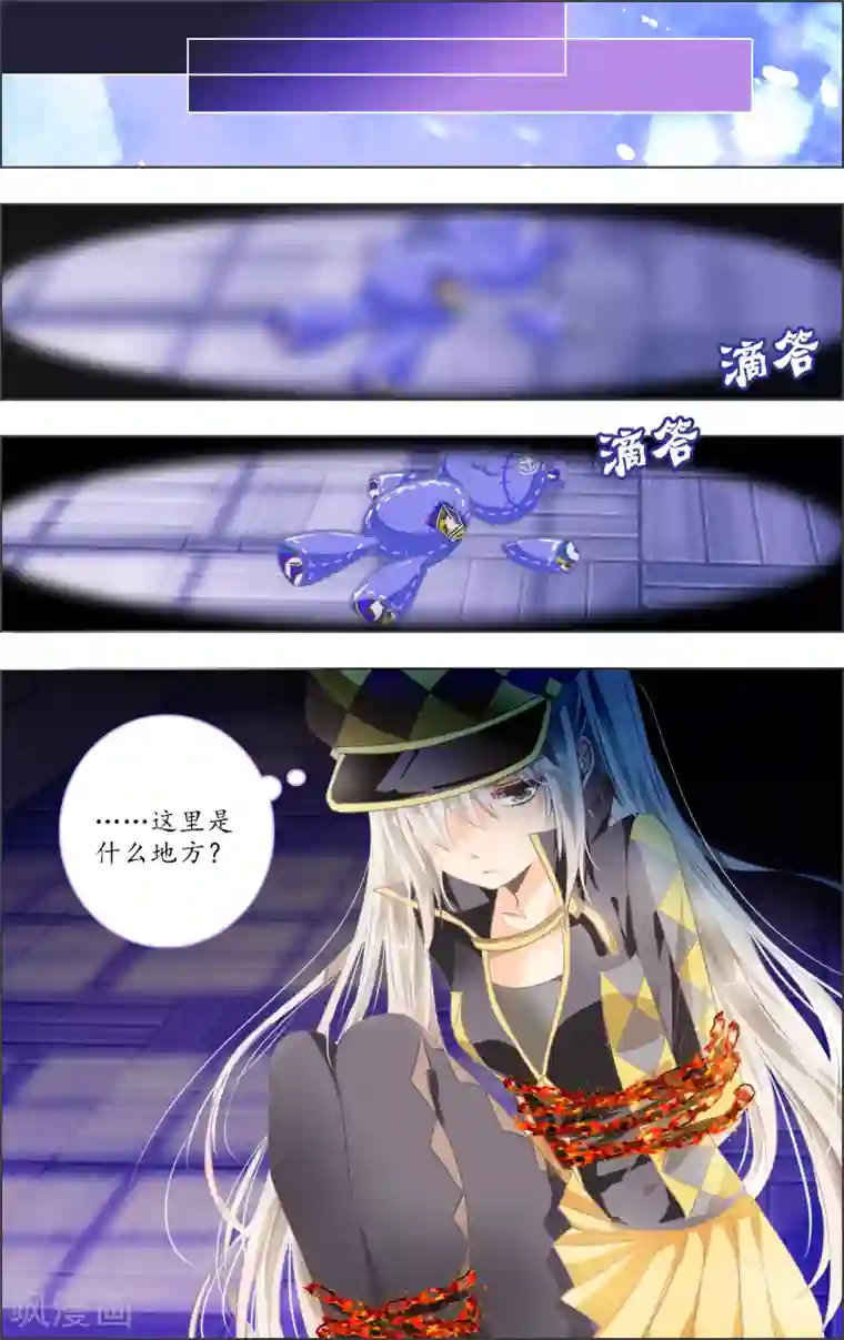 虚影之瞳第9话3 女神