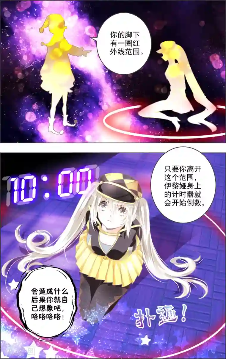 虚影之瞳第9话3 女神