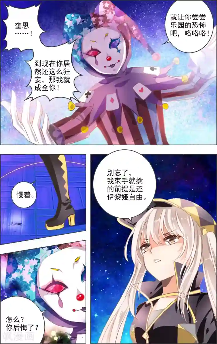 虚影之瞳第11话1 病院