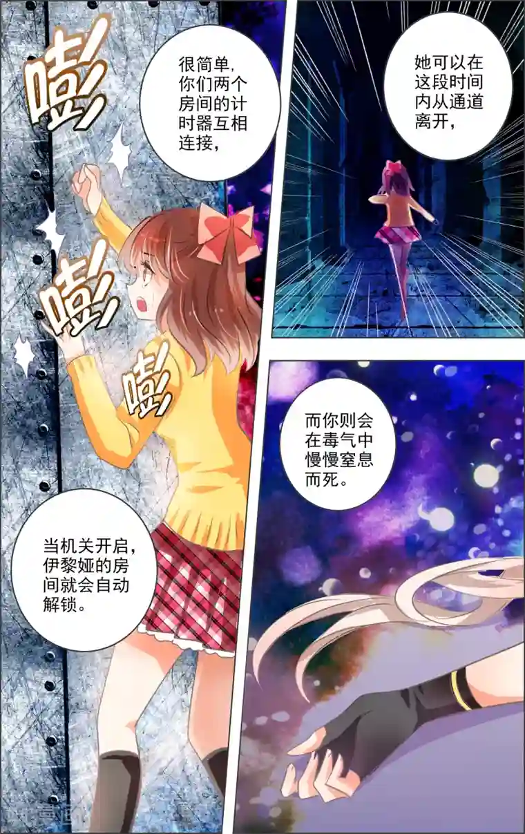 虚影之瞳第11话1 病院