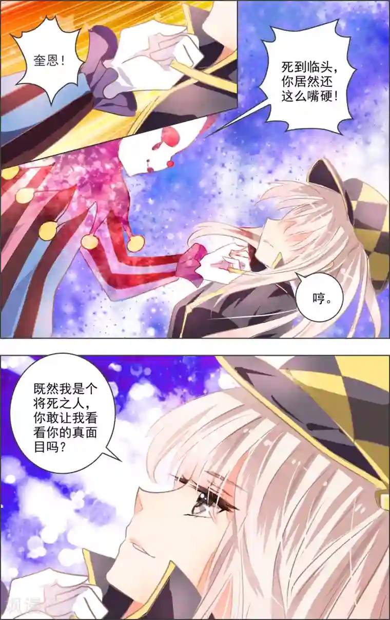 虚影之瞳第11话2 病院