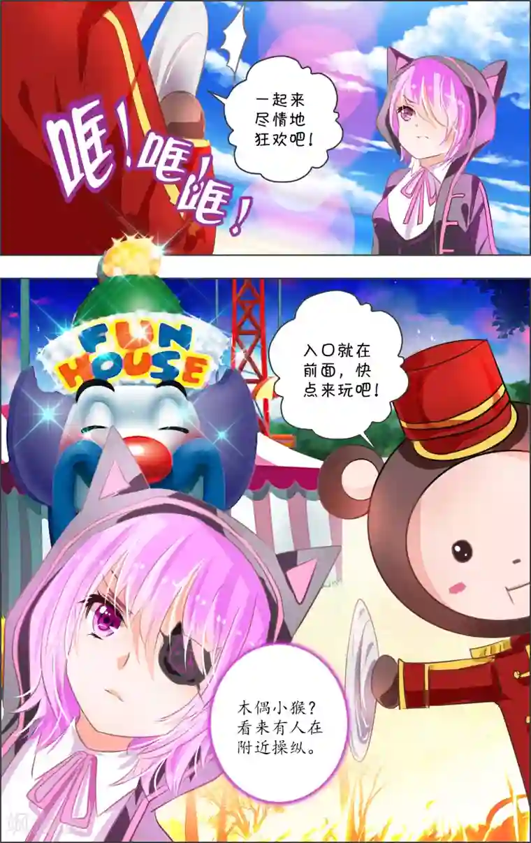 虚影之瞳第11话2 病院