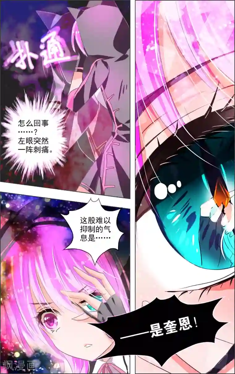 虚影之瞳第11话2 病院