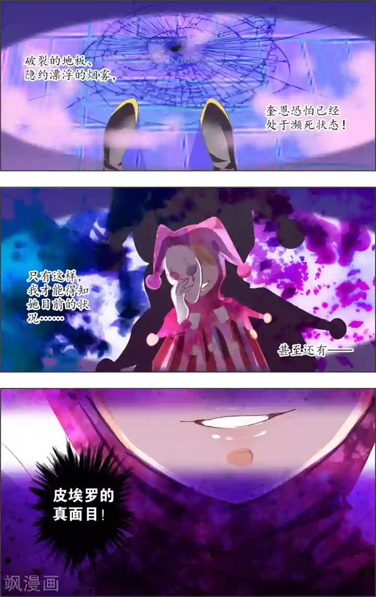 虚影之瞳第11话3 病院