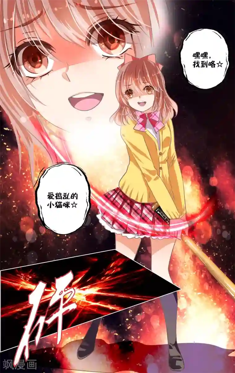 虚影之瞳第11话3 病院