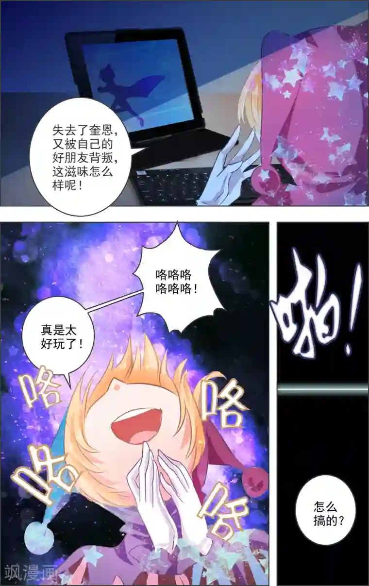 虚影之瞳第12话1 小丑