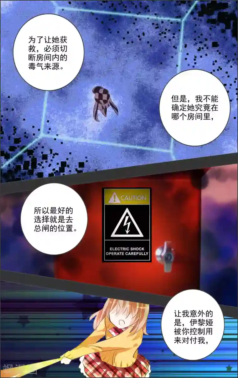 虚影之瞳第12话2 小丑