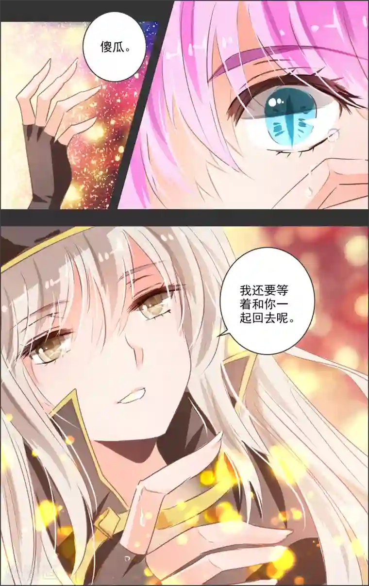 虚影之瞳第12话3 小丑