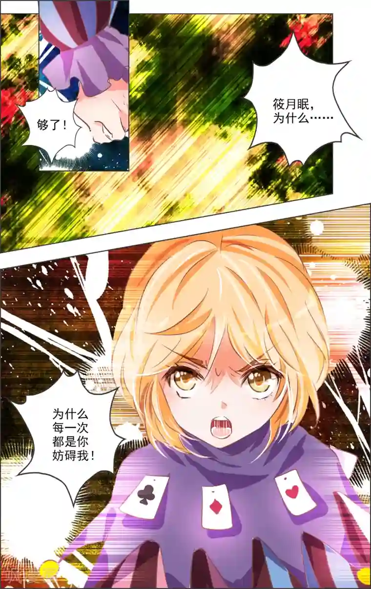 虚影之瞳第13话1 双子