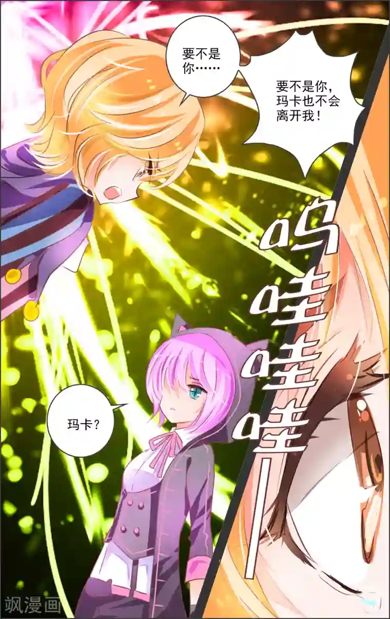 虚影之瞳第13话1 双子