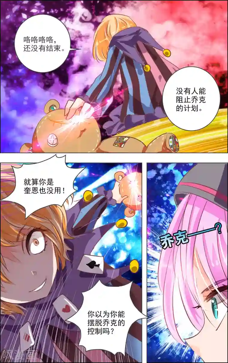 虚影之瞳第13话1 双子