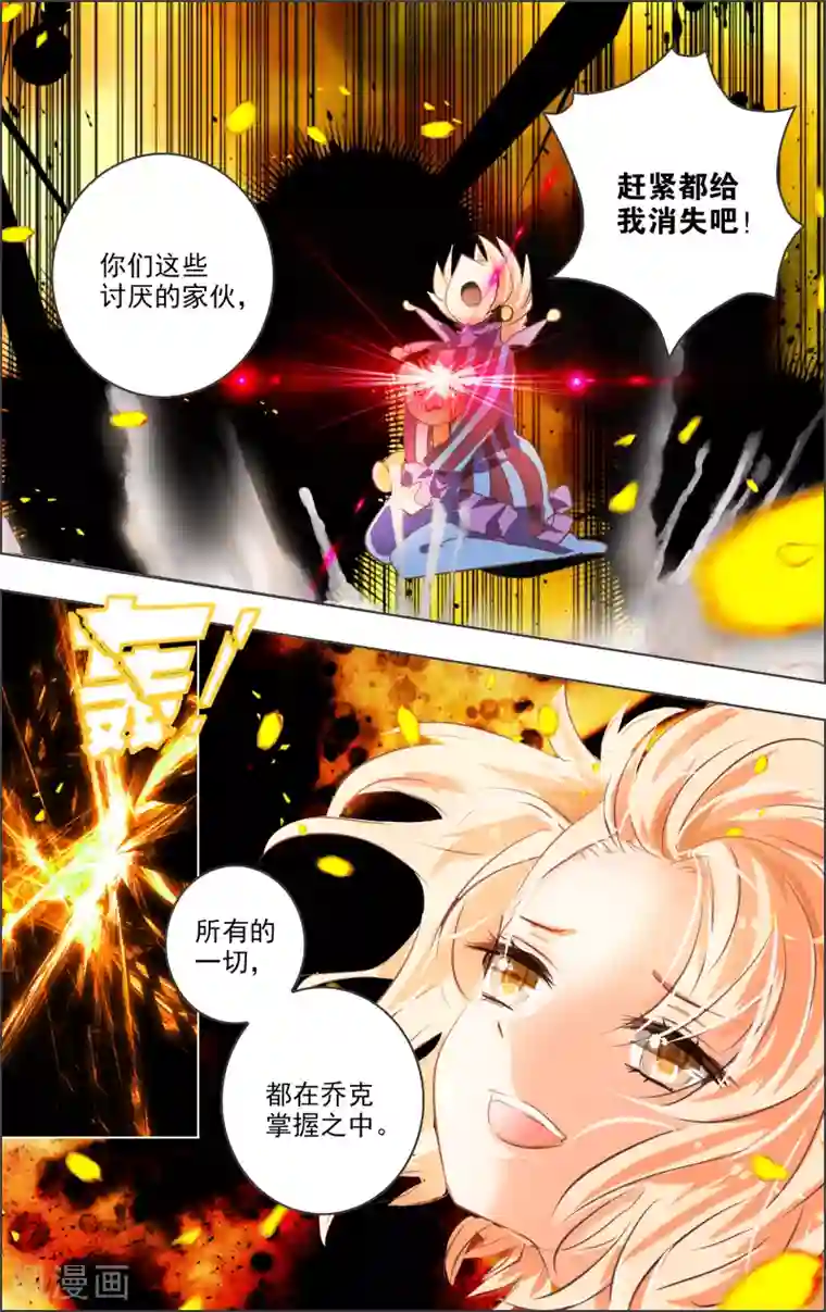 虚影之瞳第13话2 双子