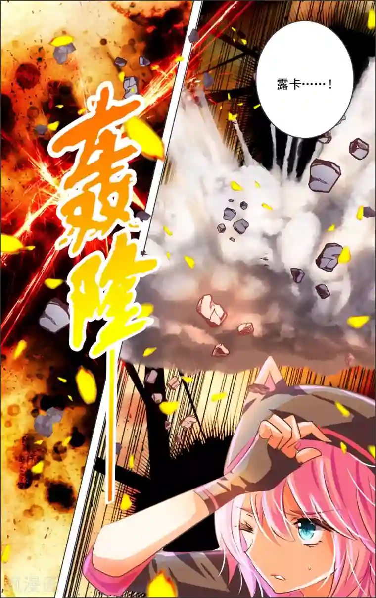 虚影之瞳第13话2 双子