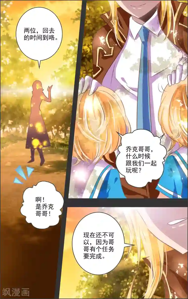 虚影之瞳第13话2 双子