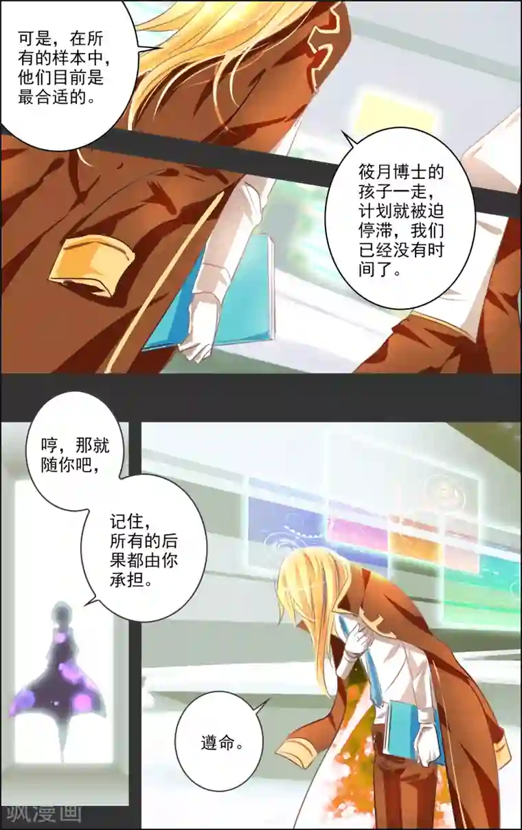 虚影之瞳第13话2 双子