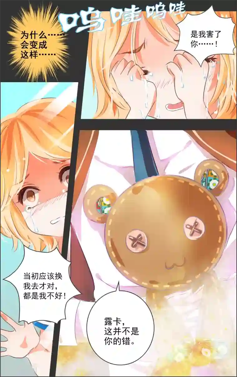 虚影之瞳第13话3 双子