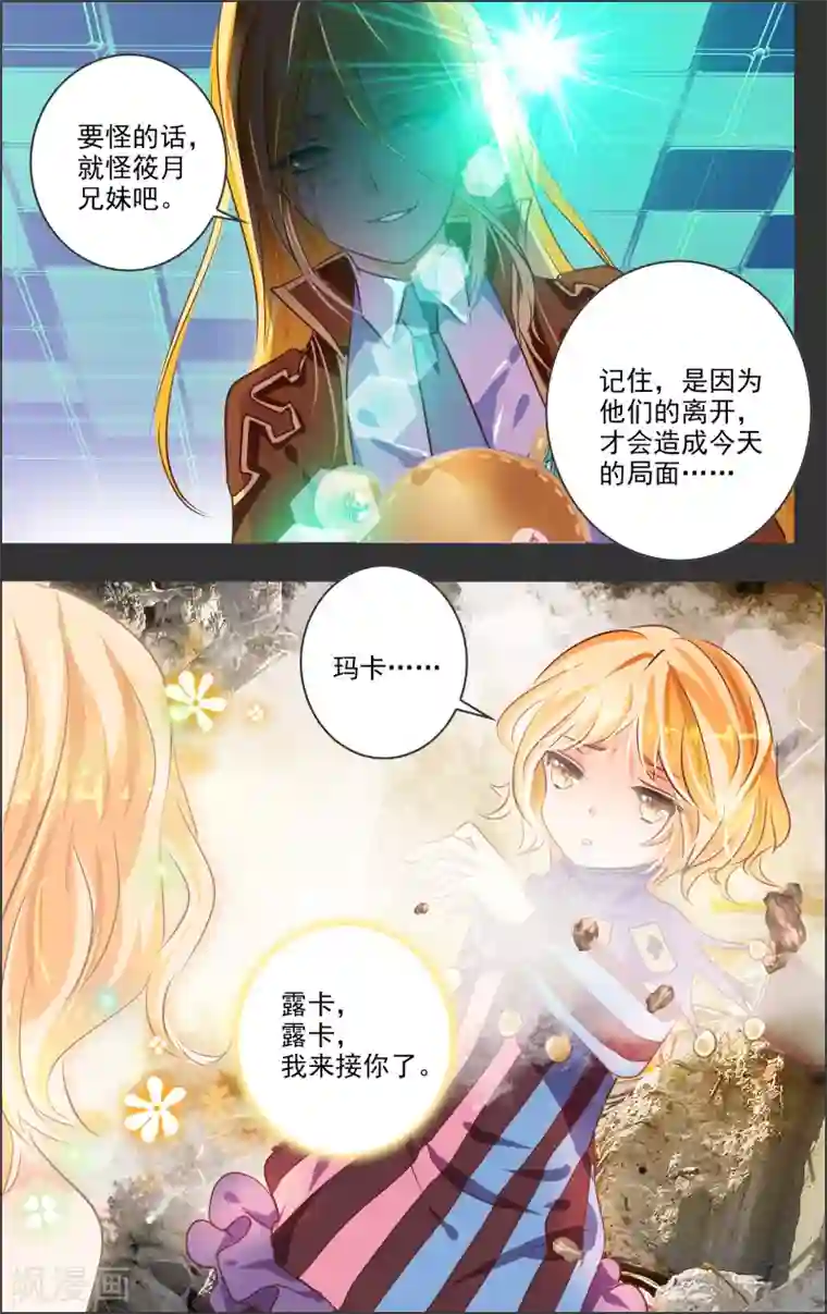 虚影之瞳第13话3 双子