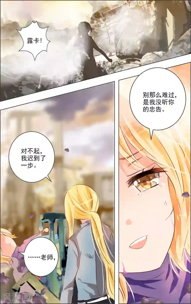 虚影之瞳第13话3 双子