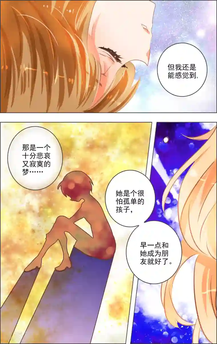 虚影之瞳第14话1 白匣