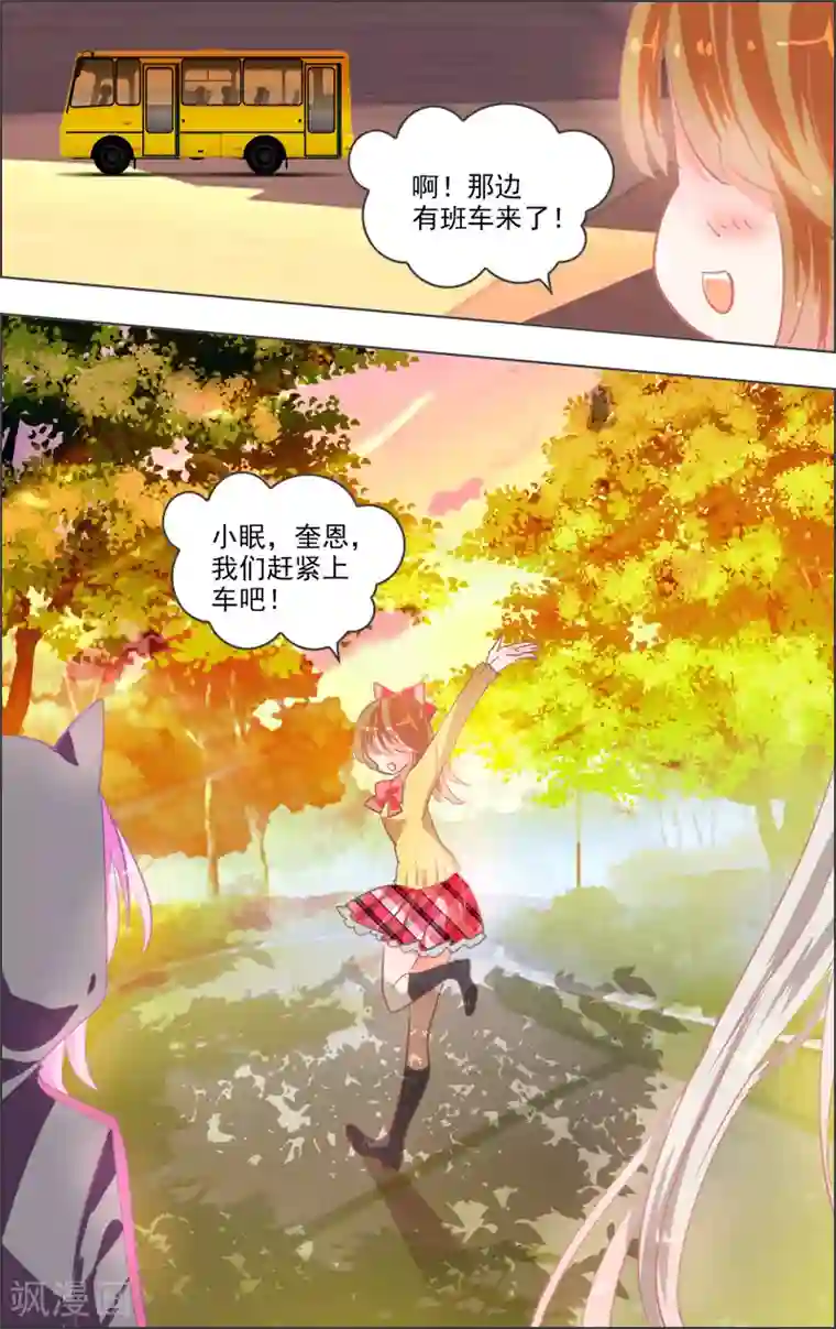 虚影之瞳第14话1 白匣