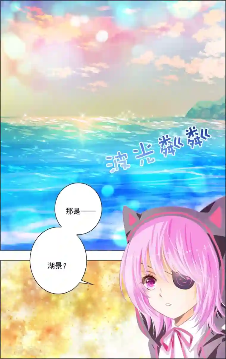 虚影之瞳第14话2 白匣