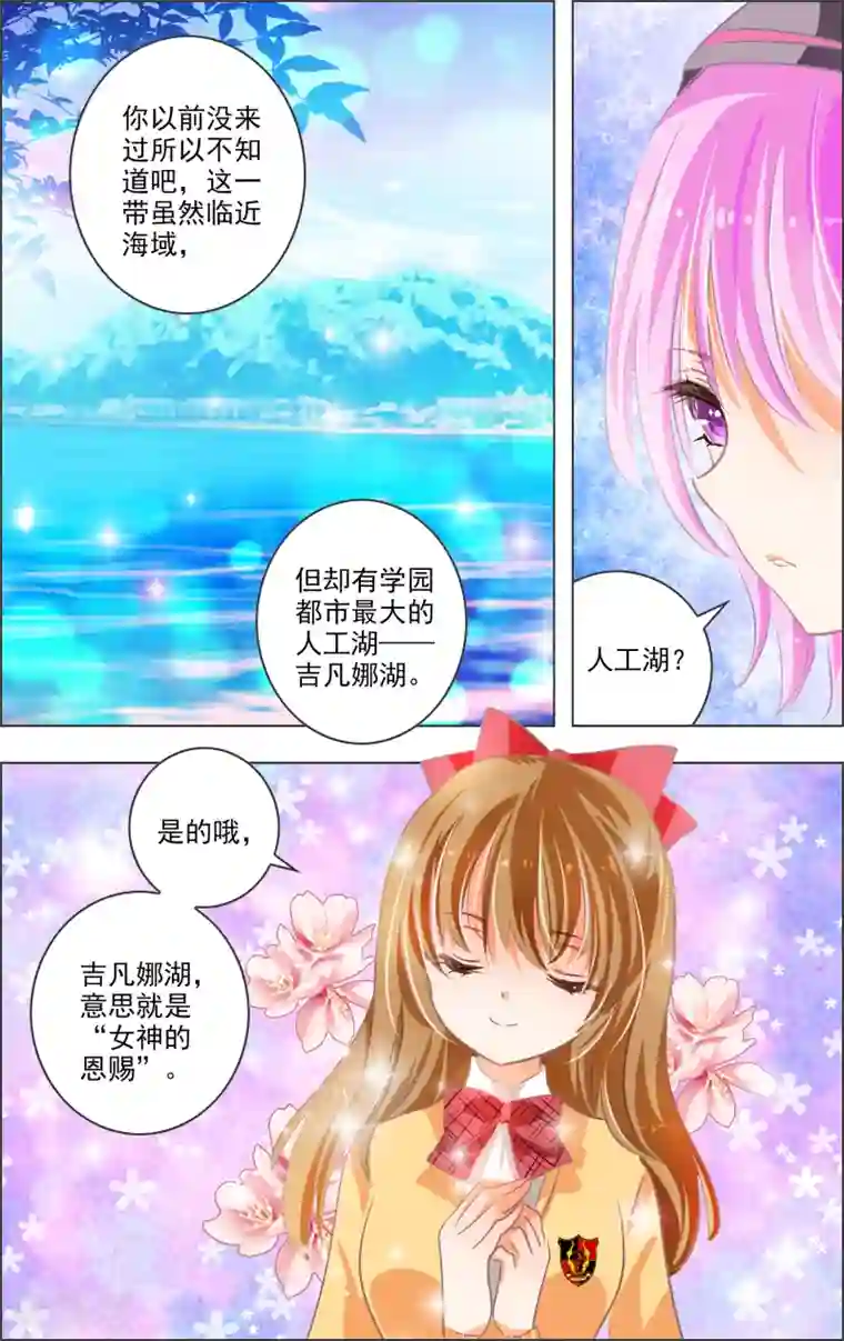 虚影之瞳第14话2 白匣