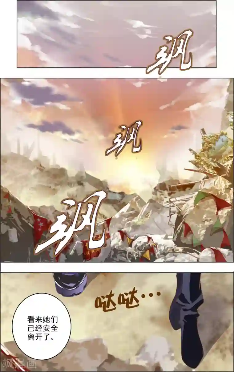 虚影之瞳第15话1 废墟
