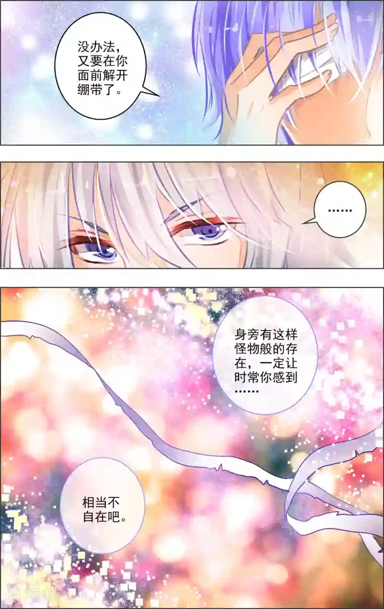 虚影之瞳第15话1 废墟