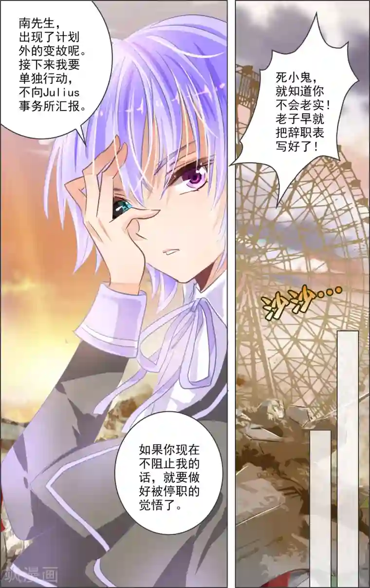 虚影之瞳第15话2 废墟