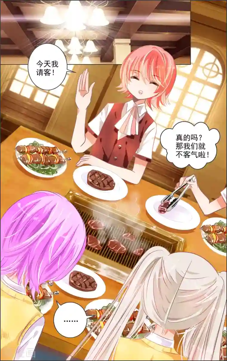 虚影之瞳第15话2 废墟