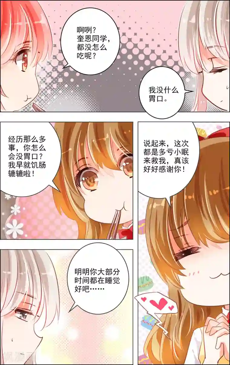 虚影之瞳第15话2 废墟