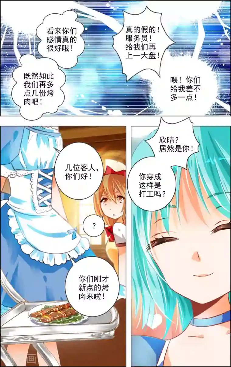 虚影之瞳第15话2 废墟